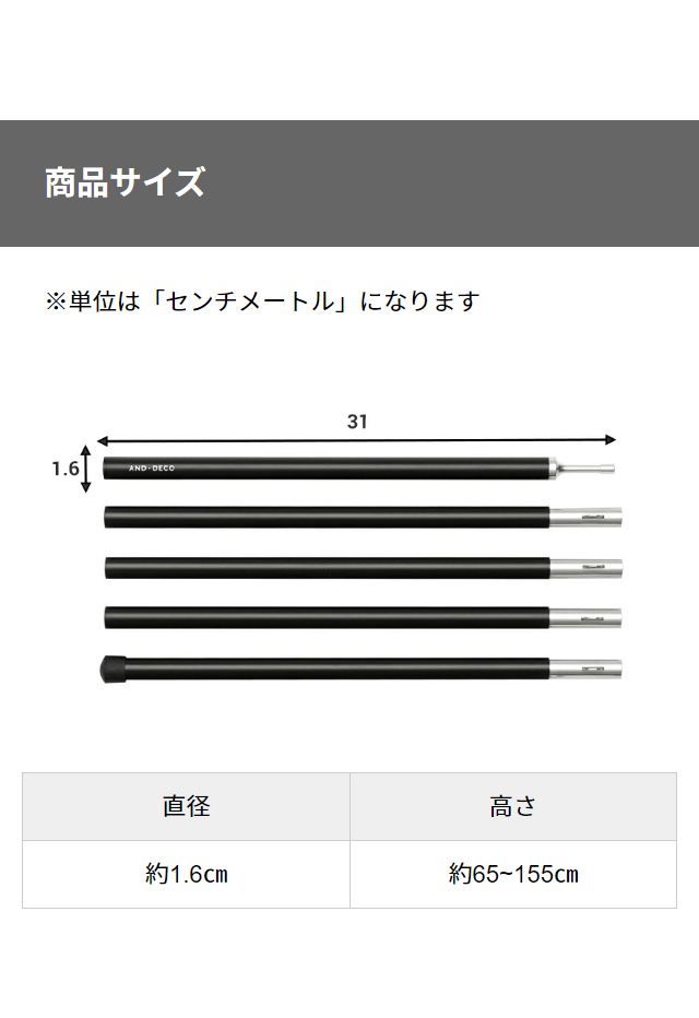 AND・DECO ヘキサータープ用 テントポール 150cm 5本連結 2