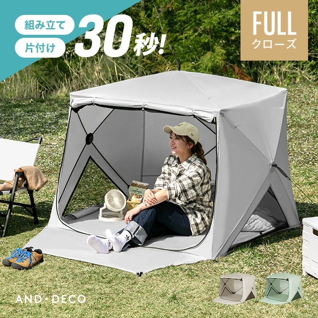 テント 2人用 ポップアップテント キューブテント 1人用 フルクローズ メッシュ アウトドア 簡易テント UV 軽量 簡単セット コンパクト | AND・DECO | 02