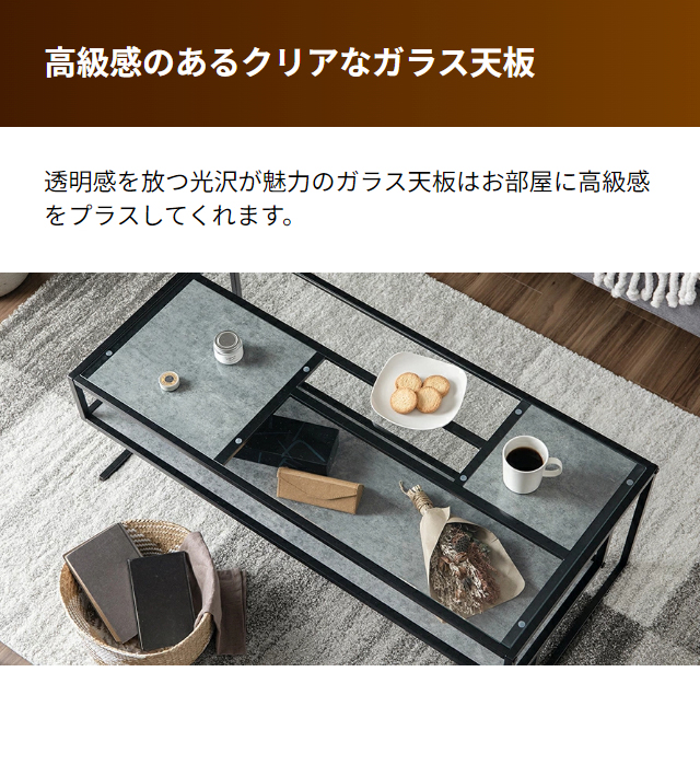 訳あり新品　ガラステーブル ローテーブル センターテーブルモダン　297-160 MODERN DECO センターテーブル ローテーブル ガラス リビング