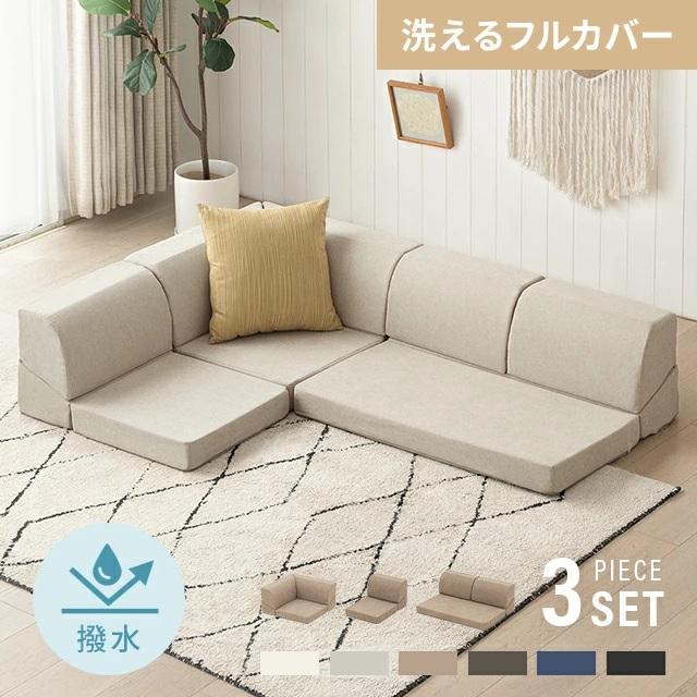 モダンデコ　ローソファ　セット不可のためバラ売り モダンデコ - ソファ｜Yahoo!ショッピング
