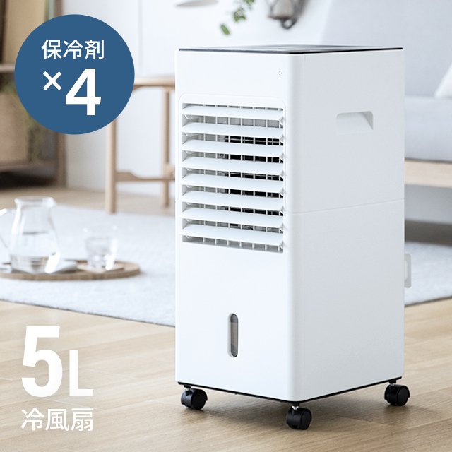 AND・DECO 冷風機 リモコン式 保冷剤×2個 冷風扇 スポット