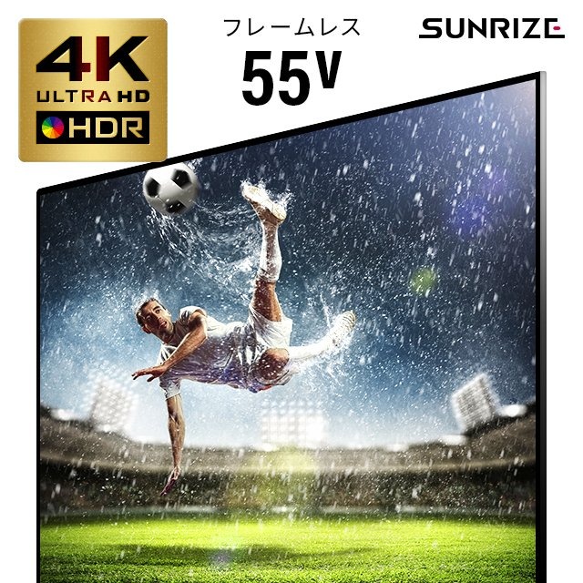 フレームレス 4Kテレビ 65型 65インチ 4K液晶テレビ 4K対応液晶テレビ