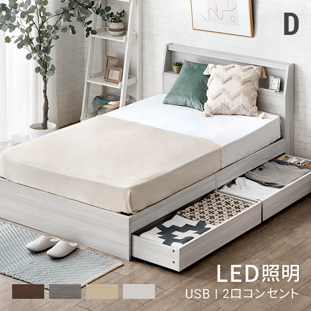 【全品P5倍 4/25】 ベッド シングルベッド 照明付き 収納付き ベッド 