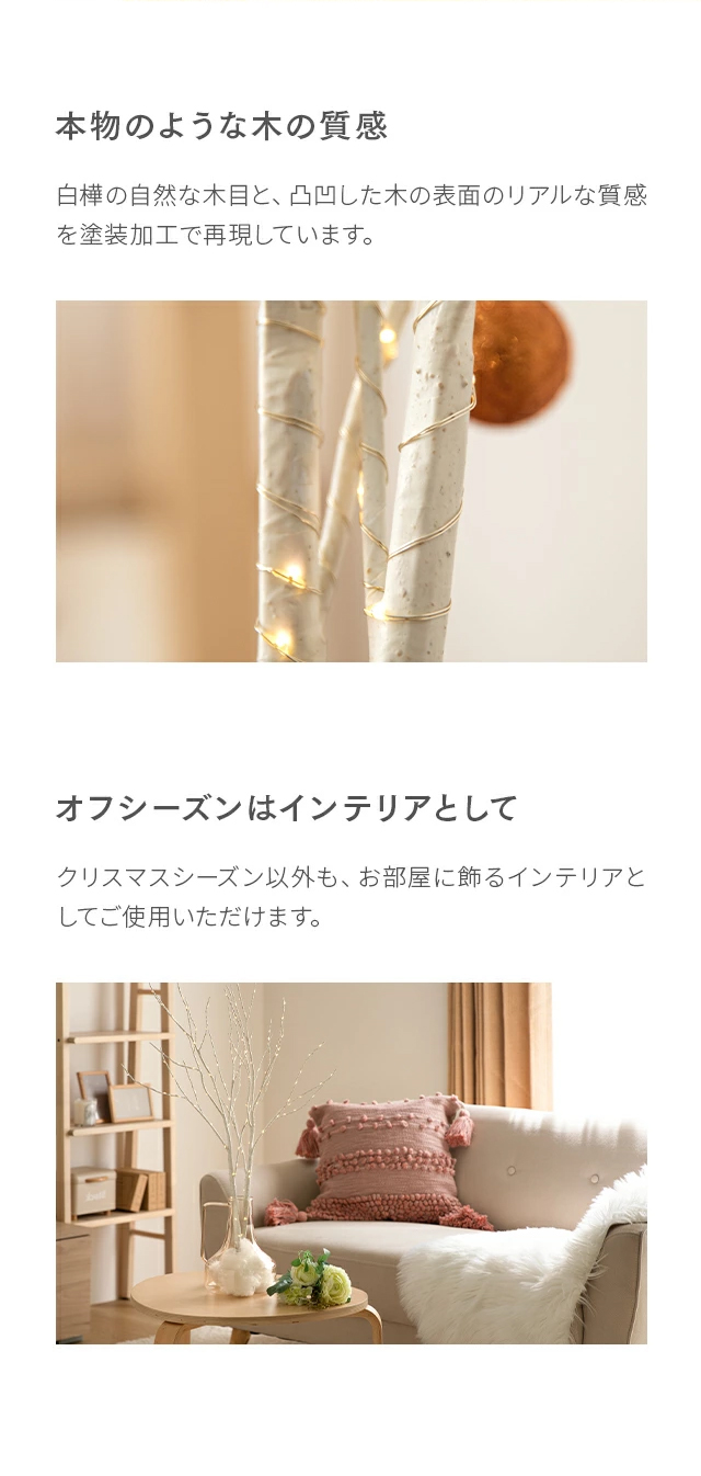 MODERN DECO クリスマスツリー 85cm 白樺 ブランチツリー