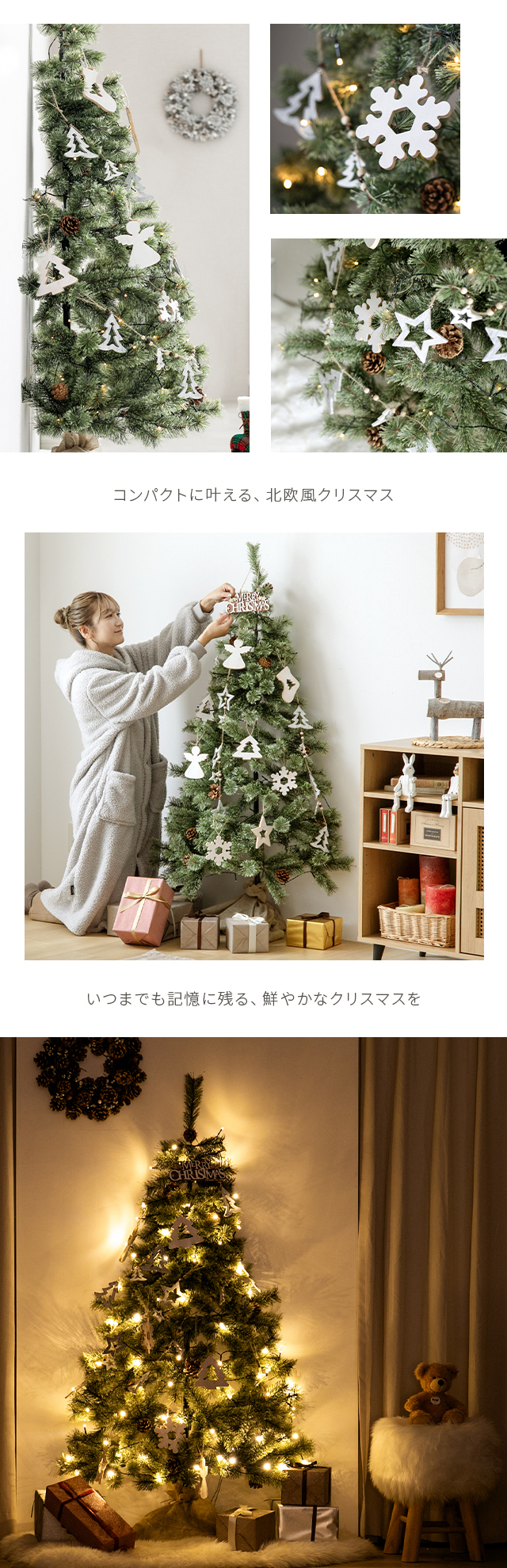 ニトリ】クリスマスツリーが半分！？省スペースでも迫力満点の