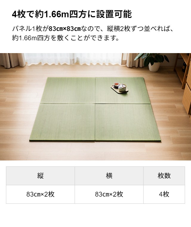 MODERN DECO ユニット畳 置き畳 送料無料 83cm 1枚 畳 たたみ 畳 MODERN DECO ユニット畳 置き畳 送料無料 83cm 1枚 畳 たたみ 畳