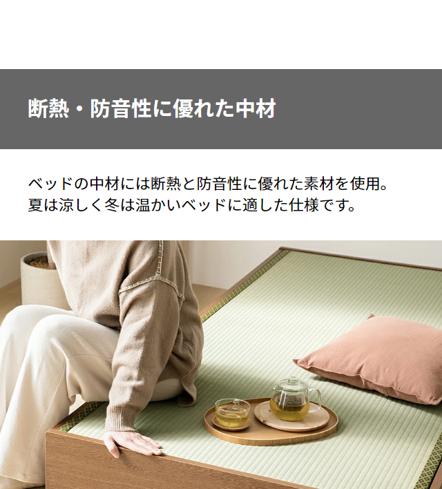 MODERN DECO 畳ベッド セミシングル 国産 ロータイプ 畳 収納 MODERN DECO 畳ベッド セミシングル 国産 ロータイプ 畳 収納