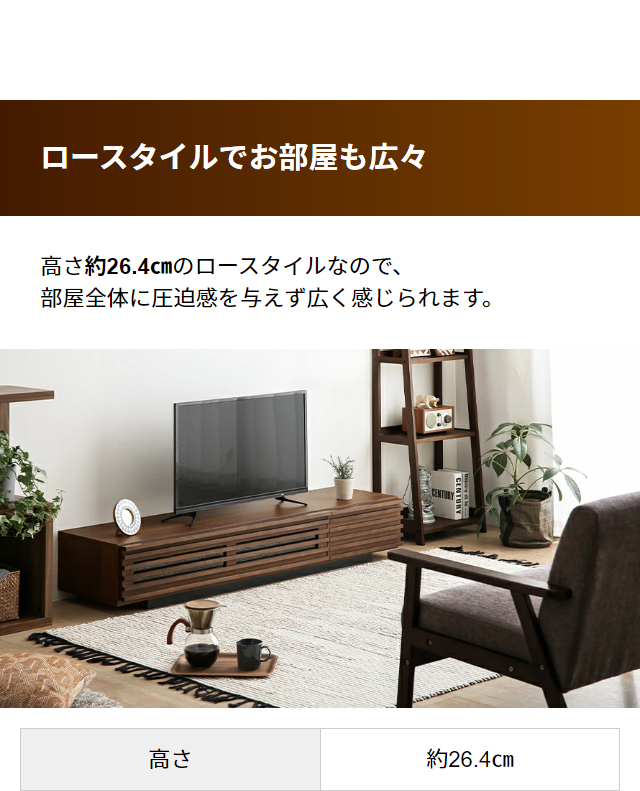 テレビボード テレビ台 国産 完成品 収納付き ロータイプ モダン 