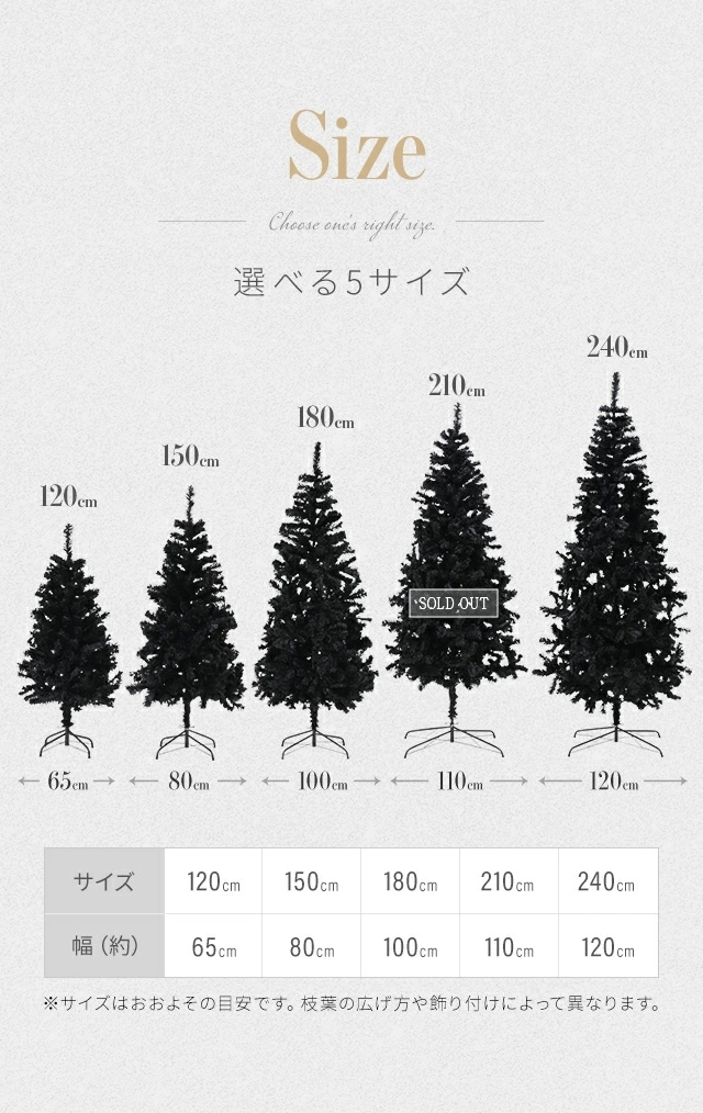 新品国産 クリスマスツリー ブラック 送料無料 240cm クリスマスツリー