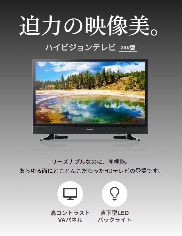 テレビ/映像機器 テレビ テレビ ハイビジョン 24型 24インチ TV 高画質 液晶テレビ 録画機能 
