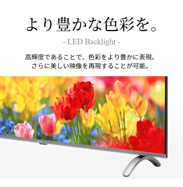 フレームレス 4Kテレビ 65型 65インチ 4K液晶テレビ 4K対応液晶テレビ 高画質 HDR対応 ADSパネル 直下型LEDバックライト 3年保証