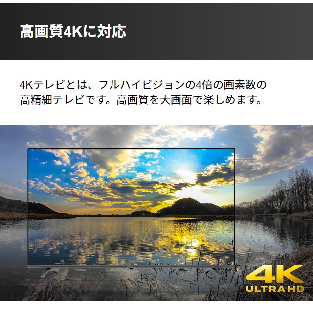 フレームレス 4Kテレビ 55型 55インチ 4K液晶テレビ 4K対応液晶テレビ