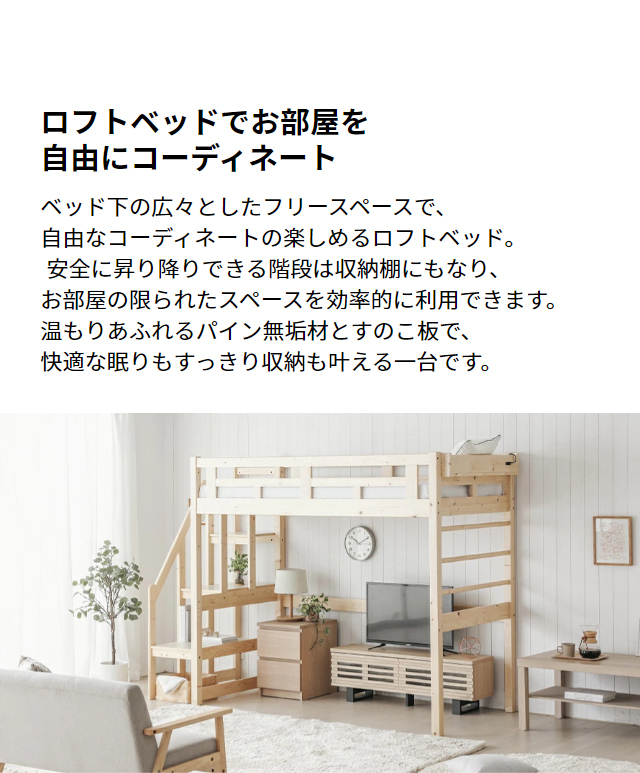 ロフトベッド 子供用 階段式 ハイタイプ おしゃれ 木製 階段 シングル 送料無料 2段ベッド 二段ベッド ベッド ベッドフレーム モダンデコ モダンデコ 通販 Paypayモール