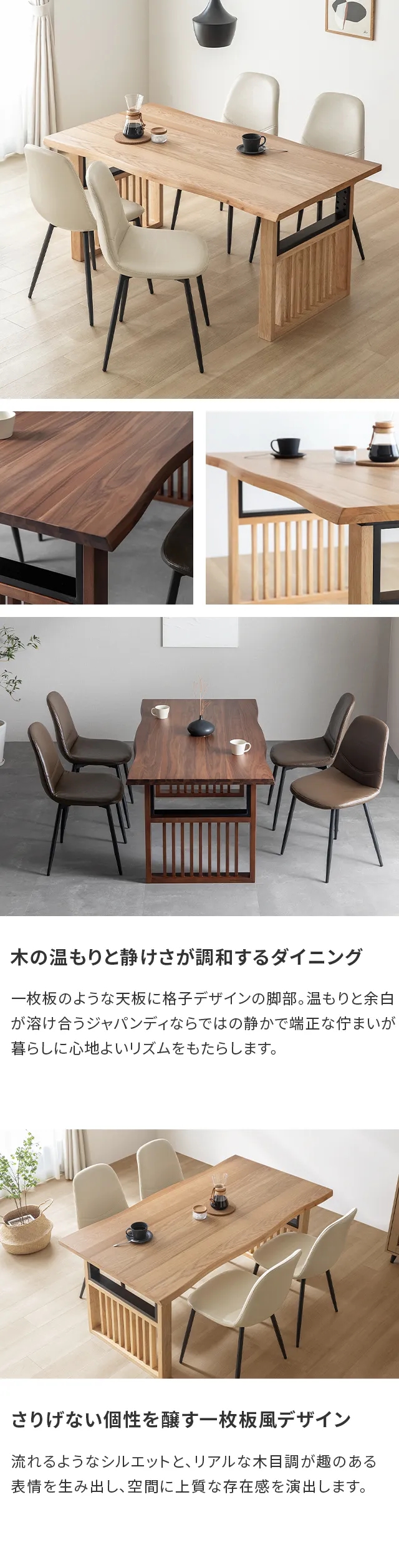 MODERN DECO（モダンデコ） ダイニングテーブル 4人掛け 長方形 150×80