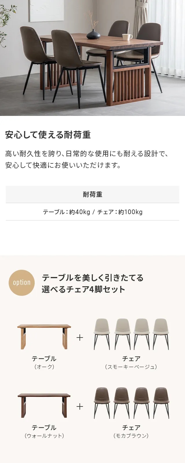 MODERN DECO（モダンデコ） ダイニングテーブルセット 4人掛け 長方形