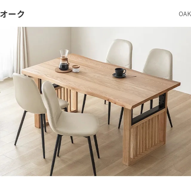 MODERN DECO（モダンデコ） ダイニングテーブルセット 4人掛け 長方形