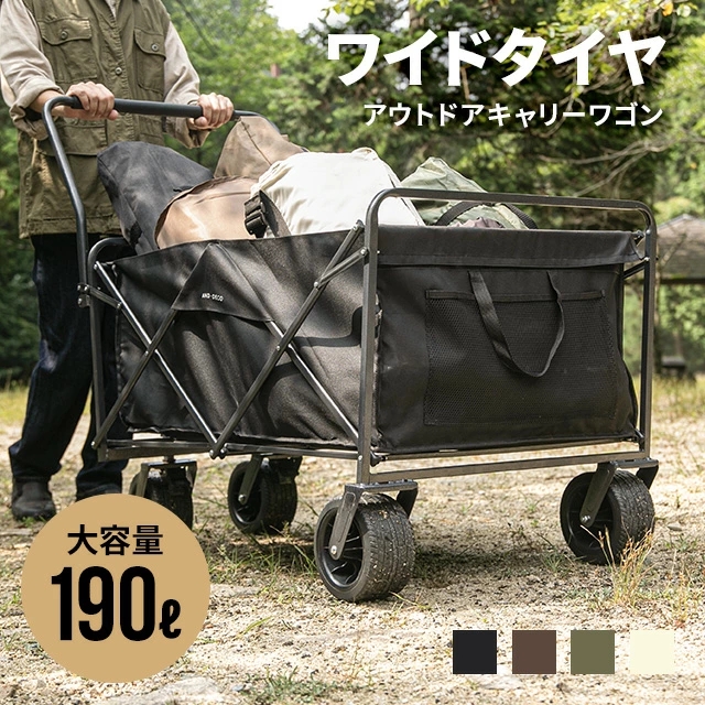 キャリーワゴン アウトドアワゴン 折り畳み式 大容量150L 耐荷重150kg Amazon.co.jp: Sekey キャリーワゴン 大容量150L 耐荷重150kg