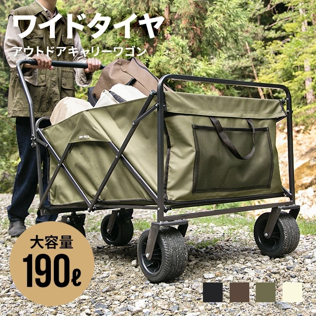 【本日限定価格！！】キャリーワゴン 大型軽量 キャリーカート折りたたみ 大容量 楽天市場】✨P10倍✨アウトドアワゴン キャリーワゴン 大容量