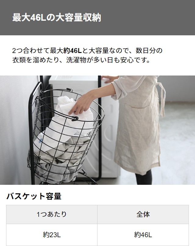 &More 二個セット ランドリーバスケット モダン 収縮 MODERN DECO（モダンデコ） ランドリーバスケット キャスター付き 2段