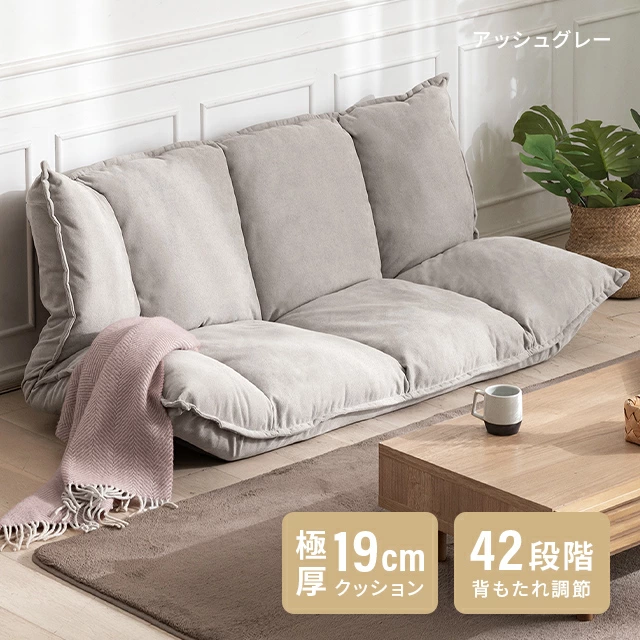 MODERN DECO ローソファ ソファー おしゃれ ソファーベット