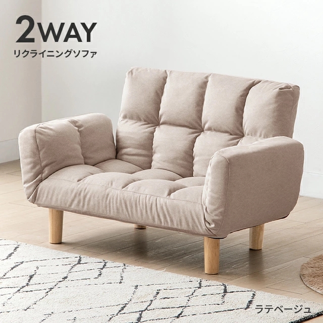 MODERN DECO（モダンデコ） ソファー 2人掛け コンパクトソファー