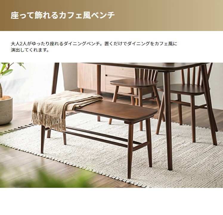 ＼全商品に使える10%offクーポンあり!!／ ダイニングテーブルセット 4人掛け 4点セット 長方形 ダイニングチェア 2脚セット ベンチ  ダイニングベンチ 背もたれ付き 4人用 150cm 棚付き 天然木 木製 ウォールナット オーク 4本脚 PVCレザー 合皮 ホワイト ブラック |  