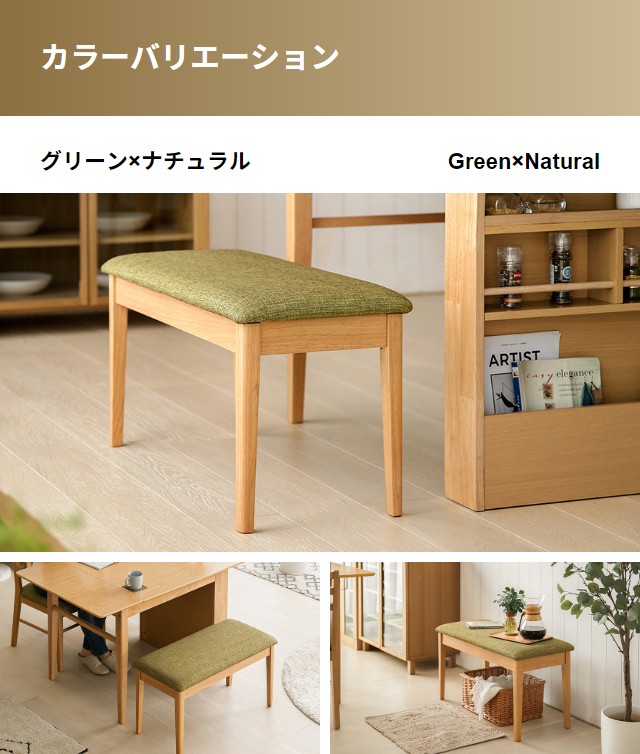 MODERN DECO（モダンデコ） ダイニングチェア ベンチ ダイニングベンチ
