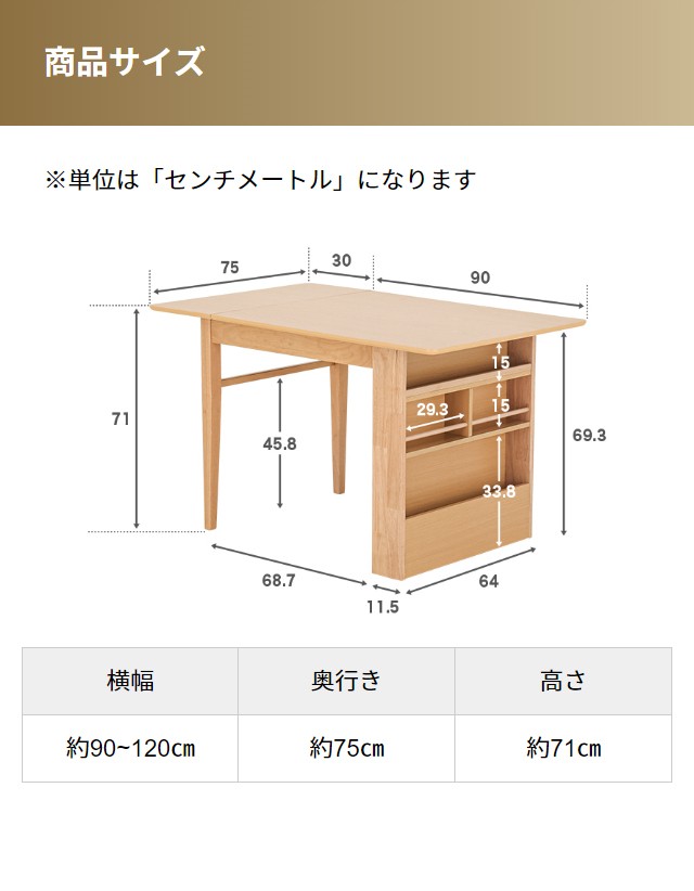 ナチュラル 木製 ダイニングテーブル モダンデコ 伸長 収納 MODERN DECO（モダンデコ） ダイニングテーブル 伸長式 収納付き W90