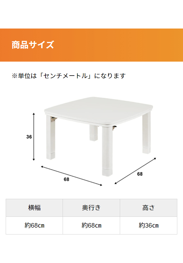 1年保証】こたつ 正方形 送料無料 68×68cm ホワイト 単品 テーブル ...