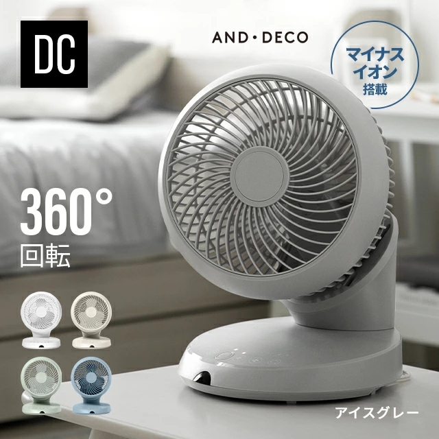 AND・DECO サーキュレーター dc 静音 扇風機 dcモーター 首振り