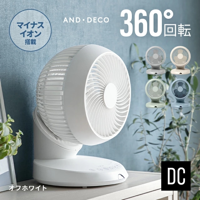 AND・DECO サーキュレーター dc 静音 扇風機 dcモーター 首振り