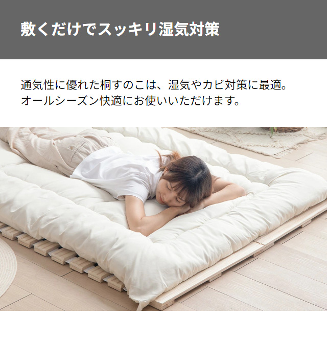 MODERN DECO すのこマット ロール式 すのこベッド シングル 耐