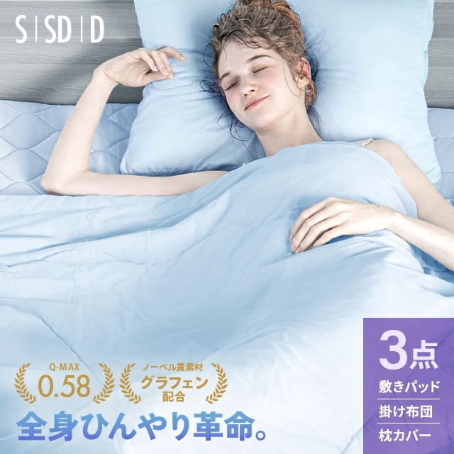 MODERN DECO 布団セット シングル 掛け布団 夏用 グラフェン 肌