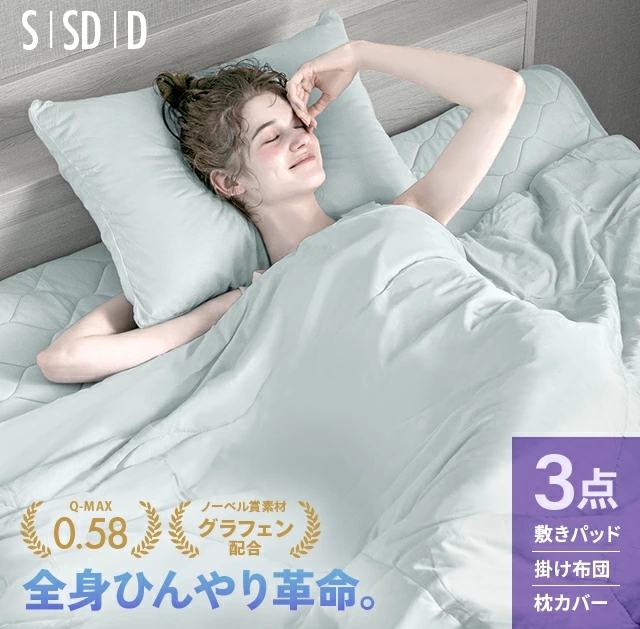 【新品•未使用】掛け布団　グラフェン布団　シングル 150x210cm カバー付 Amazon｜掛け布団 グラフェン布団 洗える 軽い 軽量 ふんわり