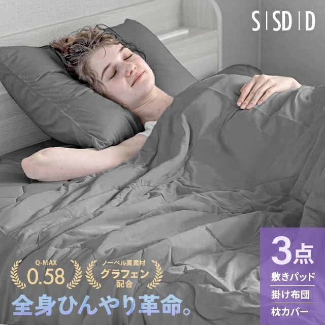 【新品•未使用】掛け布団　グラフェン布団　シングル 150x210cm カバー付 肌掛け布団カバー シングル 140×190cm 綿100％ 2重ガーゼ 肌布団