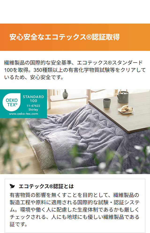 MODERN DECO こたつ布団 ラビットファータイプ 長方形 205×260