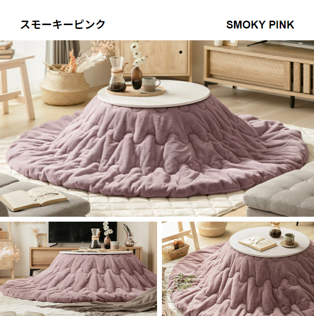MODERN DECO こたつ布団 ラビットファータイプ 円形 直径205cm