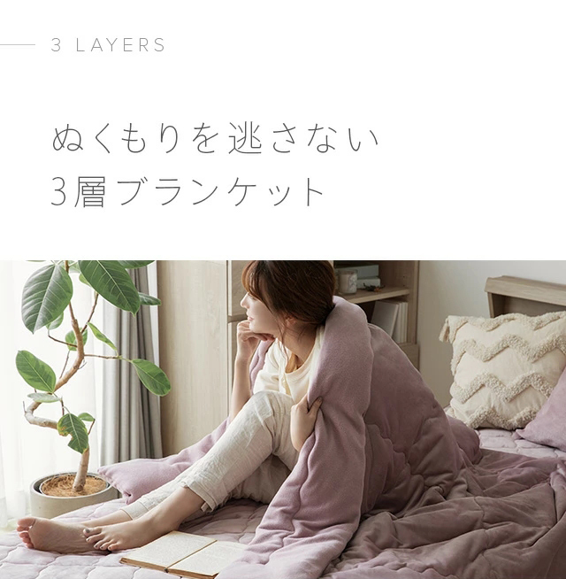 テラゴールドボア敷布団&掛布テラゴールドケット