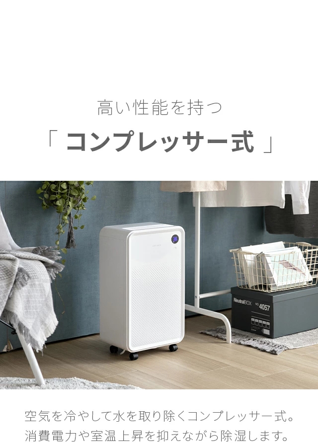 送料無料/新品】 AND•DECO 除湿機 モダンデコ ZO01 2021年製 〜14畳