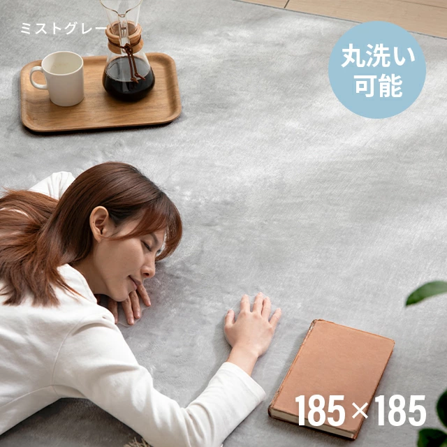 MODERN DECO ラグ カーペット 洗える 185×185 ラグマット