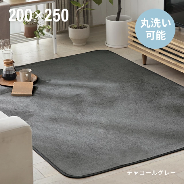 MODERN DECO ラグ 3畳 カーペット 洗える おしゃれ 200×250 MODERN DECO ラグ 3畳 カーペット 洗える おしゃれ 200×250