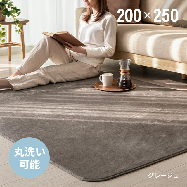 MODERN DECO ラグ 3畳 カーペット 洗える おしゃれ 200×250 MODERN DECO ラグ 3畳 カーペット 洗える おしゃれ 200×250