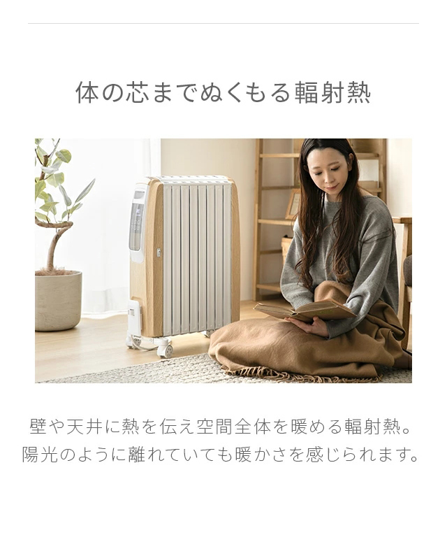 格安店モダンデコ　 オイルヒーター　MODERN DECO スリム型　 ホワイト オイルヒーター