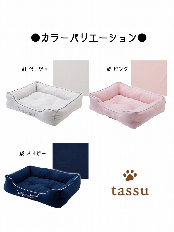 スクエアベッドM 50×40×15cm プレミアムサテン ペットベッド tassu