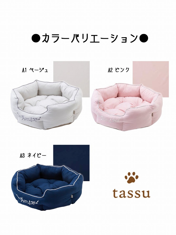 生地とペットグッズJardin - ペットグッズ/ tassu-タッス｜Yahoo