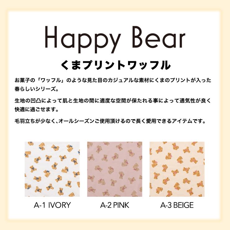 耳付きスクエアベッドS 40×31×26cm くまプリントワッフル ペット