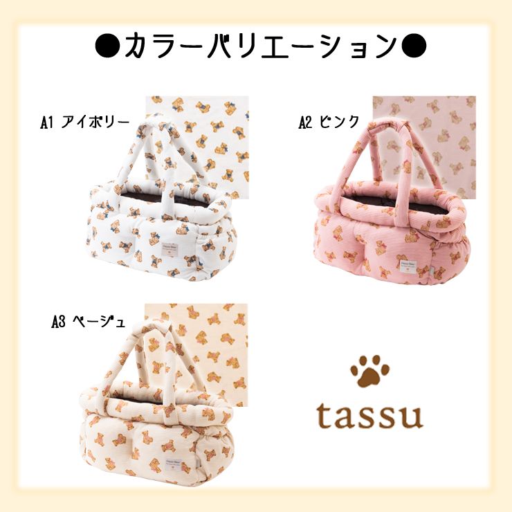 ❤️新品❤️犬用tassu ムートン ボア キャリーバック　2個セット 2WAYドライブバッグ ペット用 レトロギンガム ペットベッド