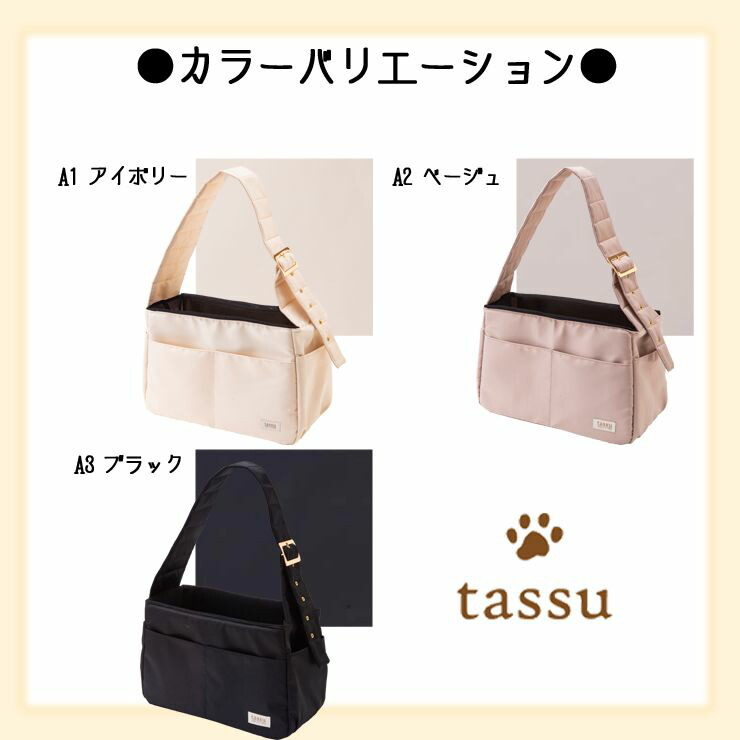スリングバッグ 耐荷重 約5kgまで tassu タッス 幅広ストラップ