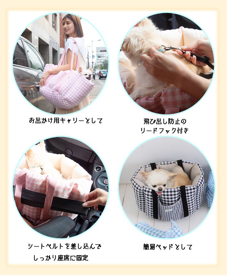 2WAYドライブバッグ レトロギンガム ペットベッド tassu タッス Retoro