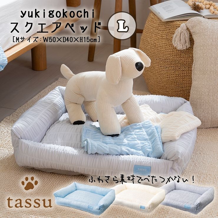 スクエアベッドL 58×44×18cm ひんやり クール 接触冷感
